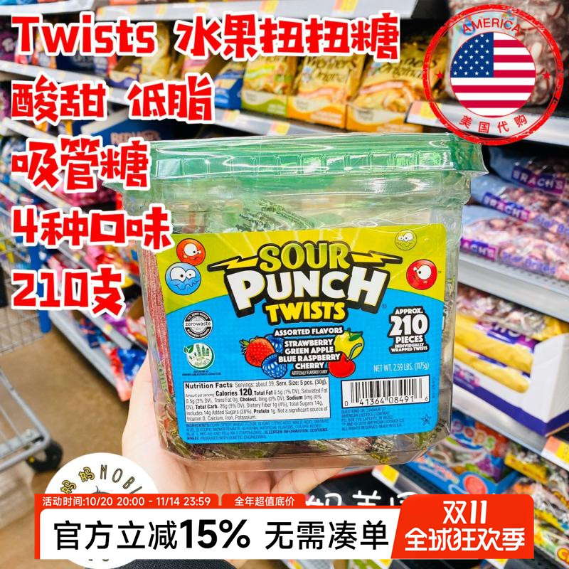 SourPunch水果扭扭糖抖音同款