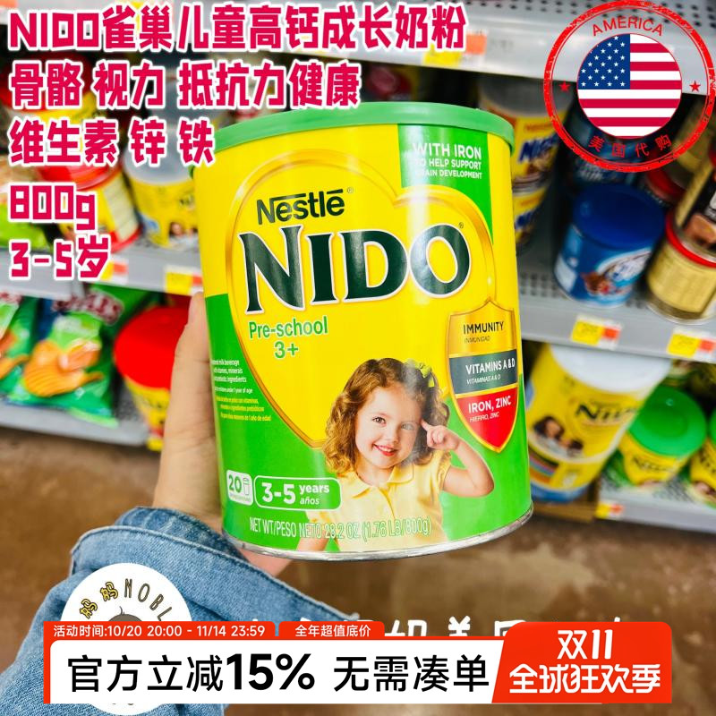 美国代购Nestle NIDO美版雀巢儿童高钙维生素锌成长奶粉800g3岁+