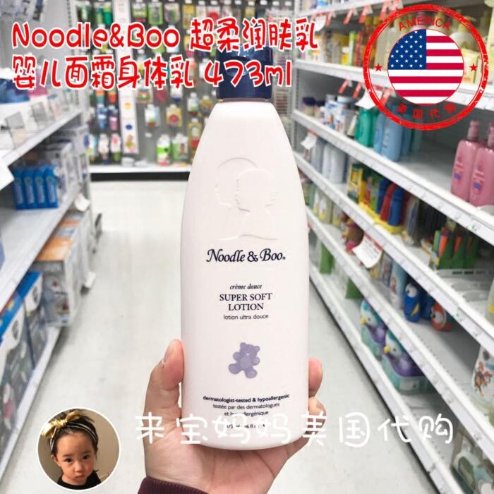 美国婴儿保湿滋润身体乳润肤霜