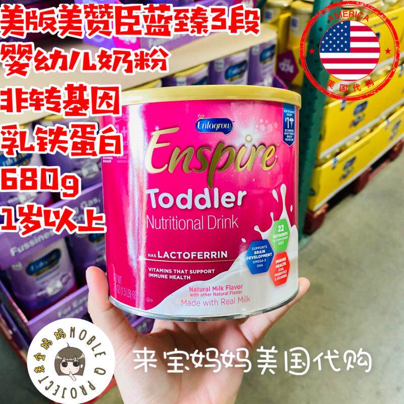 美国代购Enspire美版美赞臣3段蓝臻三段乳铁蛋白婴幼儿奶粉680g
