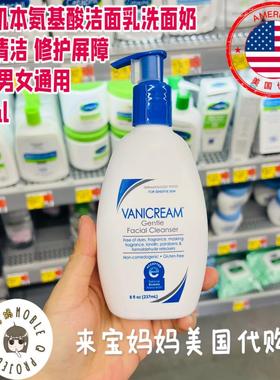 美国代购Vanicream薇霓肌本氨基酸泡沫洁面乳温和保湿洗面奶237ml
