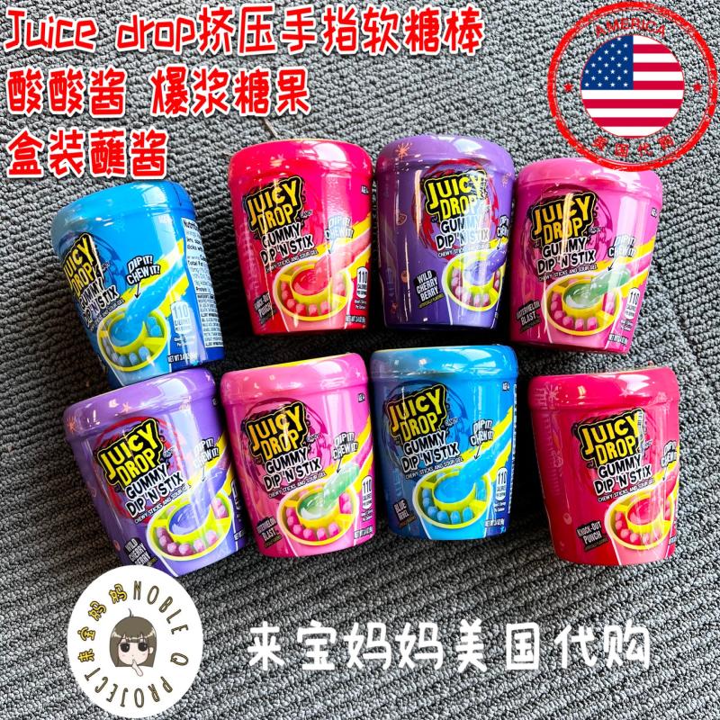 美国代购Juicy果汁酸酸酱蘸酱手指软糖棒酸爽糖果网红抖音drop