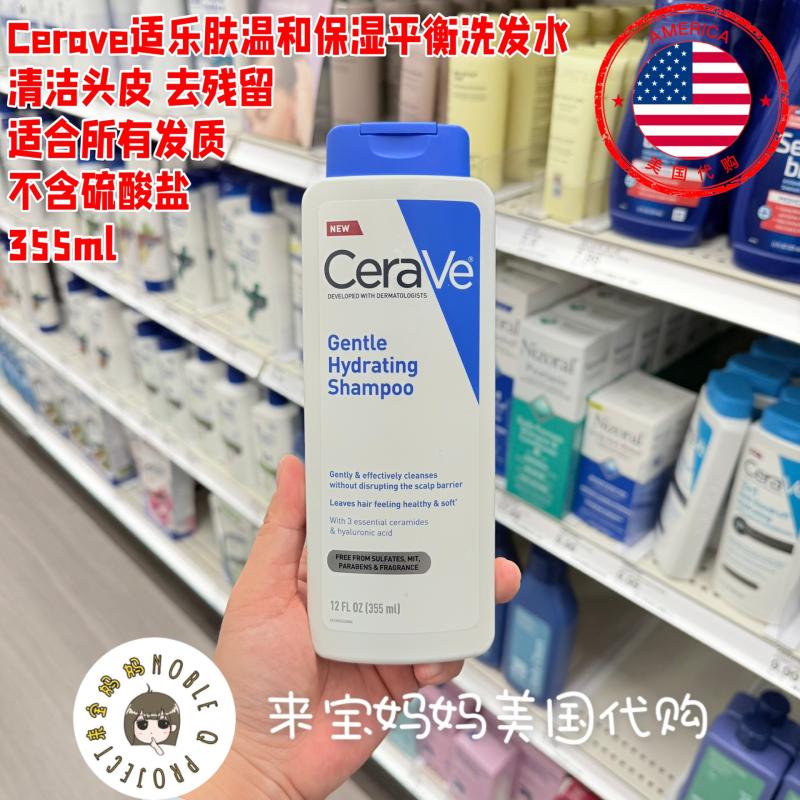 适乐肤温和保湿滋润洗发水去残留