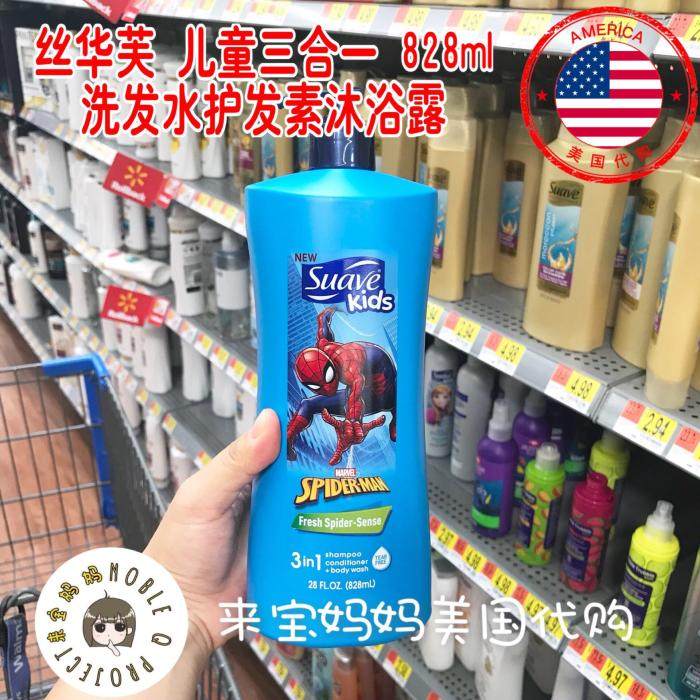 美国代购Suave kids丝华芙儿童洗发水护发素沐浴露三合一828ml