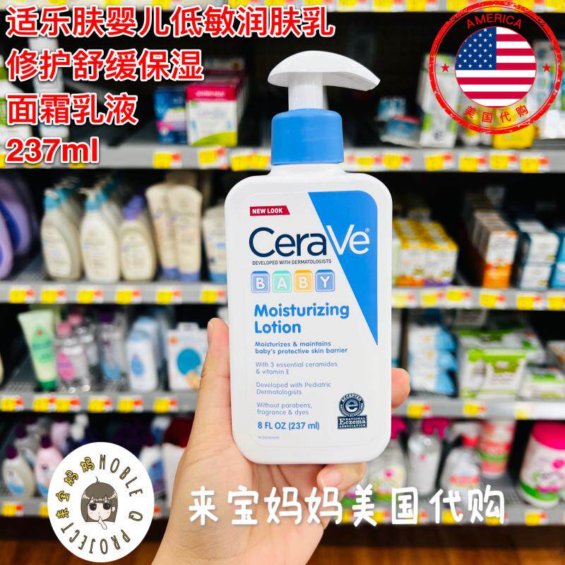 美国代购CeraVe baby适乐肤婴儿低敏保湿滋润舒缓润肤乳液237ml
