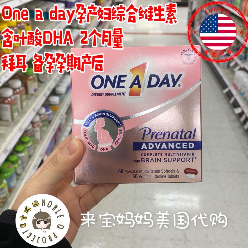 OneADay孕产妇维生素DHA叶酸
