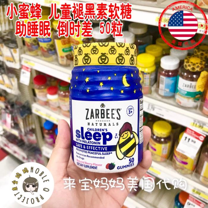 zarbee's小蜜蜂儿童褪黑素软糖