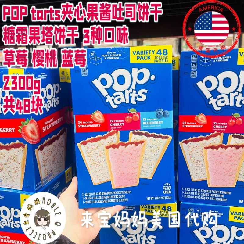 PopTarts水果夹心霜果塔饼干