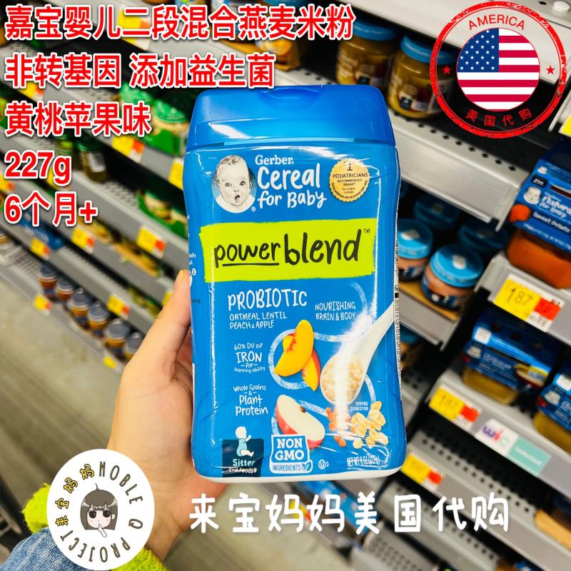 美国代购Gerber嘉宝婴儿辅食二段益生菌黄桃苹果燕麦2段米粉227g