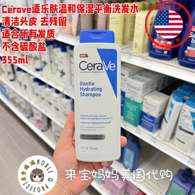 适乐肤温和保湿滋润洗发水去残留