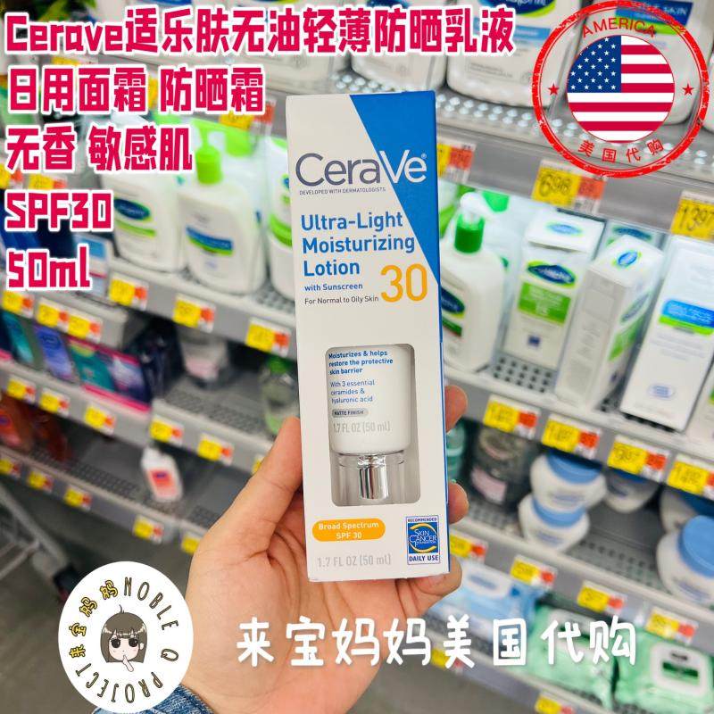 美国代购CeraVe适乐肤无油轻薄防晒霜SPF30保湿乳液轻盈日霜50ml