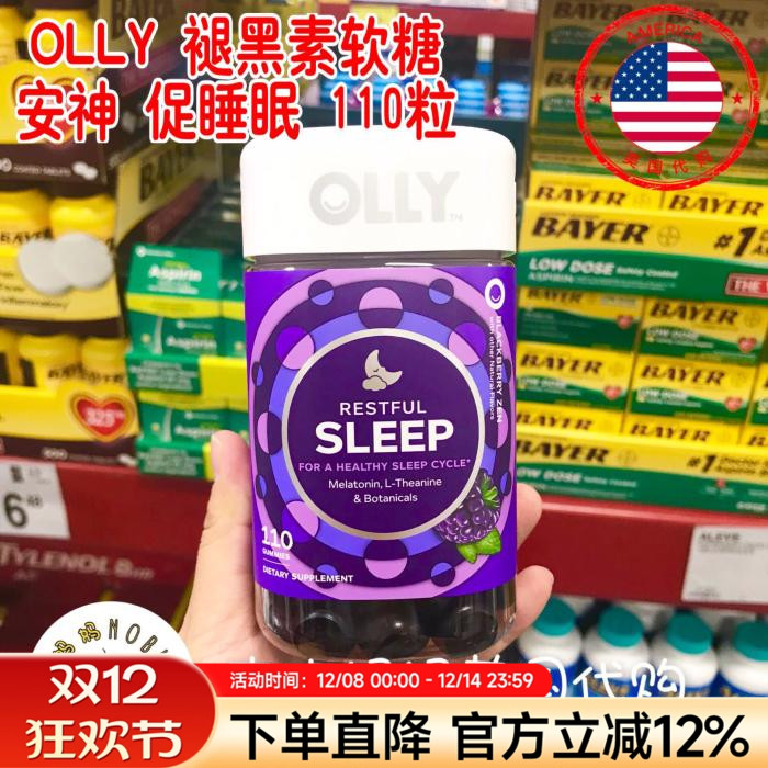 olly成人褪黑素软糖110粒