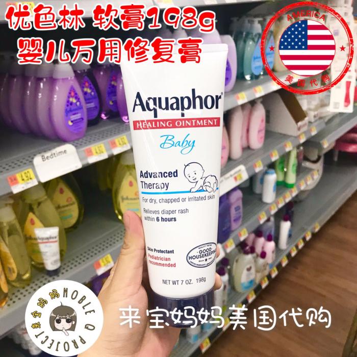 优色林宝宝万用膏婴儿修复护臀膏