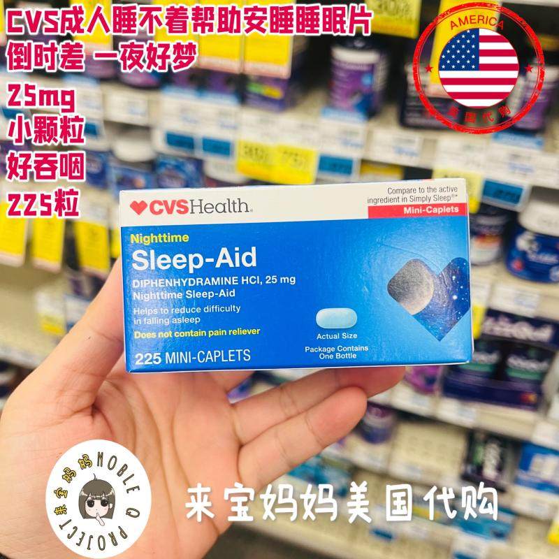 美国代购CVS成人睡不着助眠睡眠片25mg睡觉倒时差一夜好梦100粒