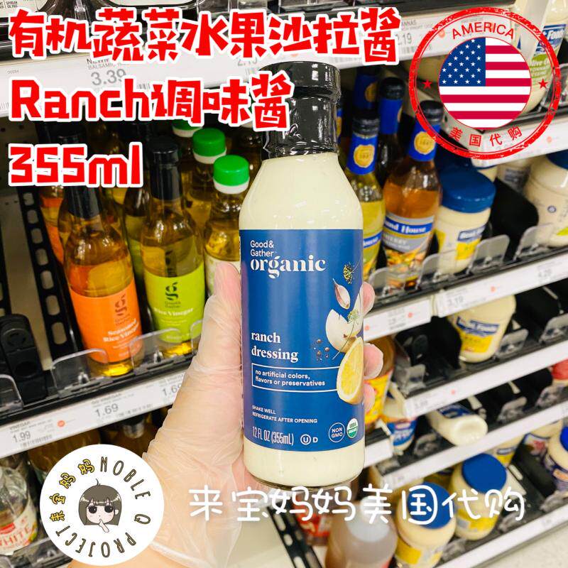 美国代购Good&Gather ranch酱有机蔬菜水果沙拉酱调味辅食酱355ml