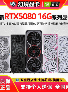 全新RTX508016G电脑游戏显卡