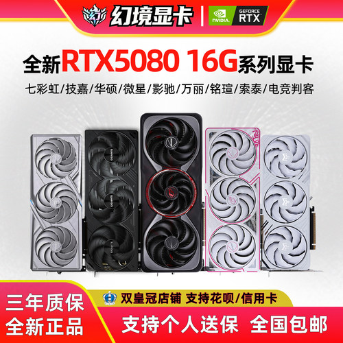 全新RTX508016G电脑游戏显卡