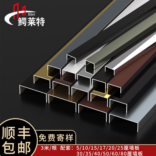 u型槽铝合金收边条u型包边条装饰条瓷砖收边条护墙板金属封边扣条
