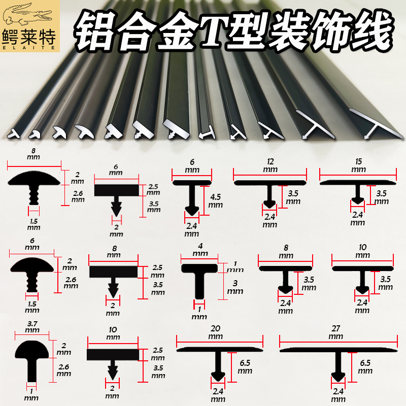 【顺丰包邮】铝合金t型收口条