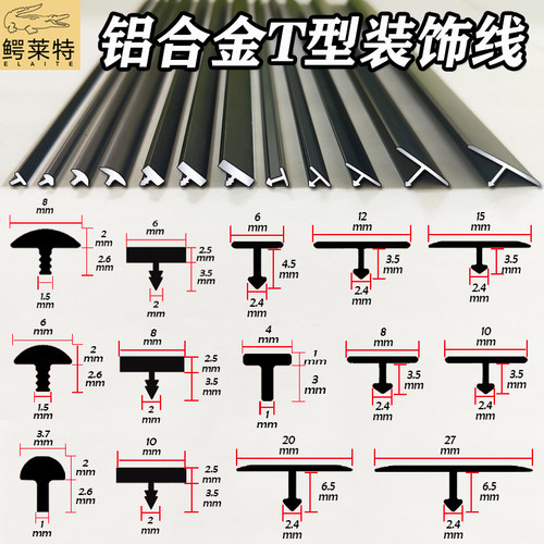 【放心质量】加厚用料！t型收口