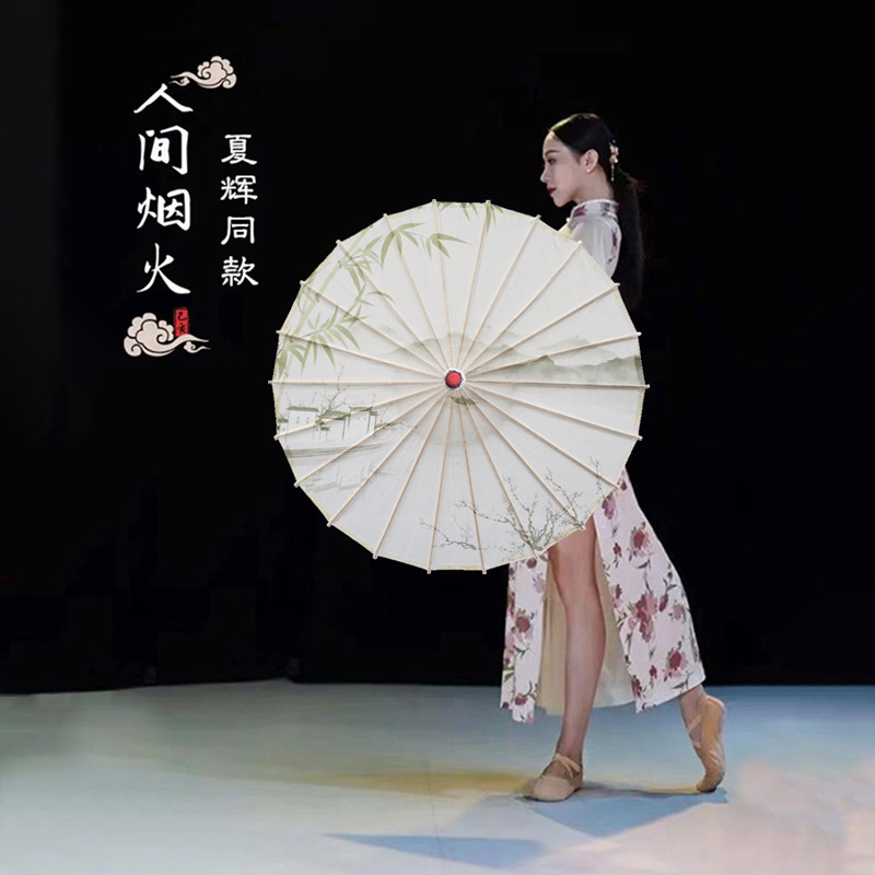 70CM中国风舞蹈拍照古风伞演出图片