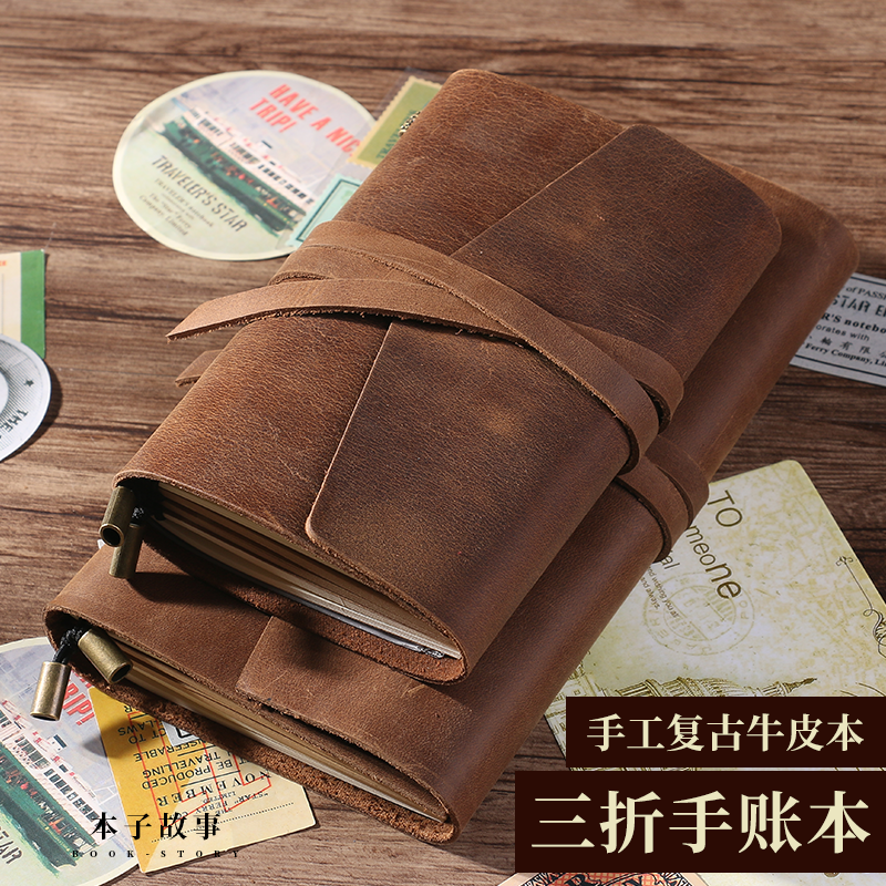 真皮旅行笔记本 手工牛皮本三折活页可拆卸 复古手帐本 刻字定制