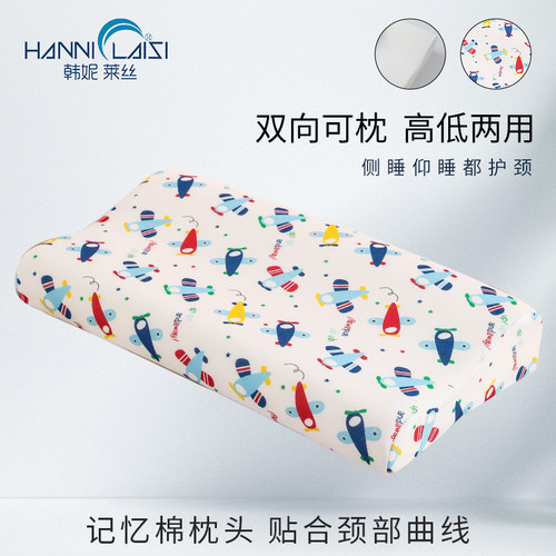 枕头小学生乳胶记忆10幼儿园