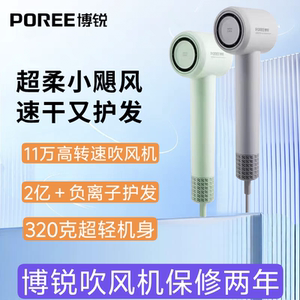 博锐高转速吹风机家用大功率速干2亿负离子护发低噪音电吹风新款