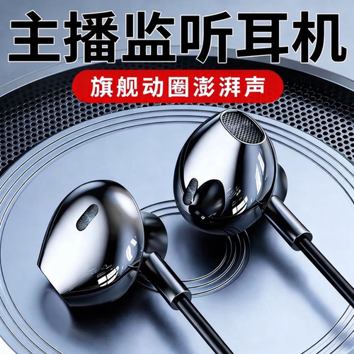 直播监听耳机主播声卡有线耳返