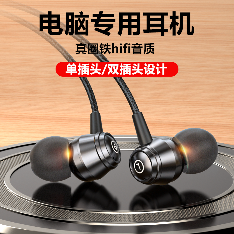 台式电脑耳机带麦克风二合一有线入耳式游戏直播笔记本用3.5圆孔,影音电器,有线游戏耳机,淘宝优惠券,粉丝福利购,淘宝优惠卷