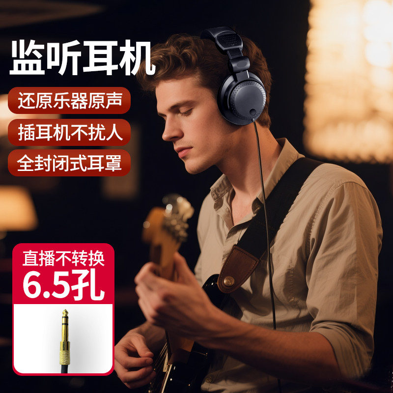 电钢琴专用耳机适配雅马哈罗兰监听架子鼓吉他电吹管电子琴耳机