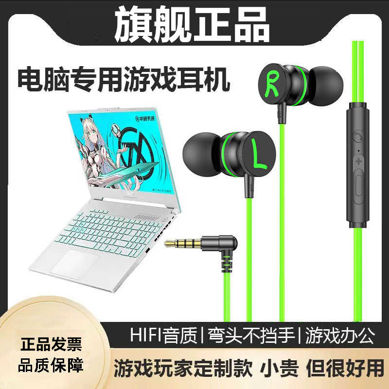 笔记本专用游戏耳机有线带麦华硕联想戴尔电脑单孔耳麦话筒二合一