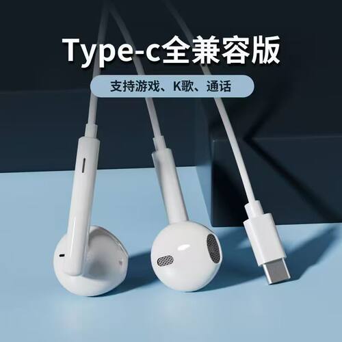 typec扁插加长耳机2米