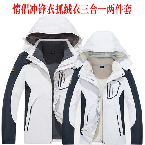 skelo情侣服装圣克龙新品防风衣