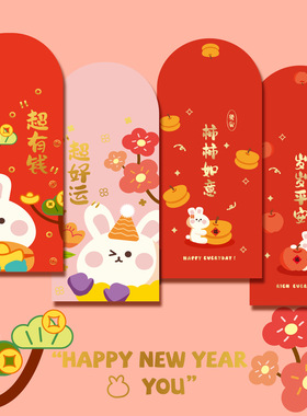 过年百元利是封2026蛇年加厚款创意红包可爱兔子生日春节岁岁平安
