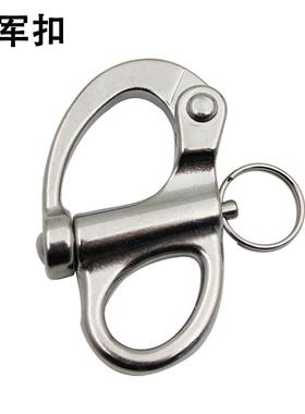 海军扣消防挂件不锈钢条战术316手工钥匙扣锁匙扣三角挂扣万象环