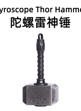 钢铁侠金属挂件五雷神之锤钥匙圈漫威周边钥匙扣书包三多指尖陀螺