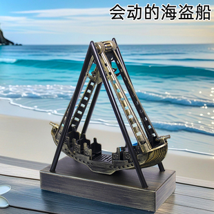 海盗船黑科技物理永动机不停创意摆件会动的高级永动仪客厅混沌摆