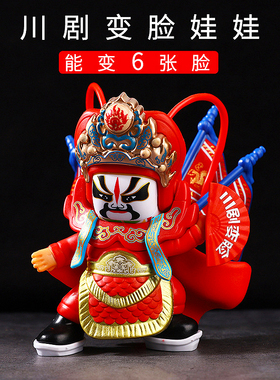 变脸川剧娃娃网红玩具四川京剧儿童房书柜家居装饰品客厅桌面摆件