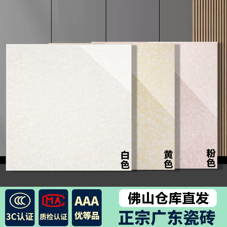 100%广东砖 白色普拉提抛光砖瓷砖800x800客厅黄色防滑地砖地板砖