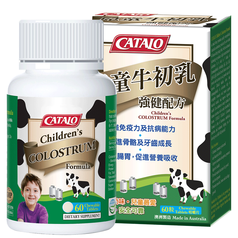 保税仓发货CATALO家得路进口儿童牛初乳免疫球蛋白咀嚼片钙片60粒