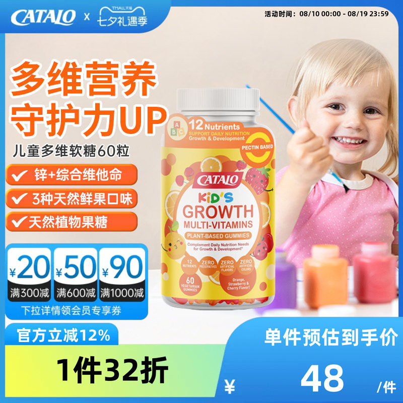 家得路儿童婴幼儿小熊软糖宝宝多种多维生素C60粒临期介意慎拍