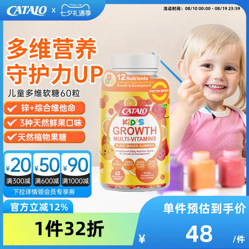 家得路儿童婴幼儿小熊软糖宝宝多种多维生素C60粒临期介意慎拍