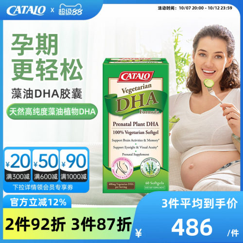 家得路孕妇DHA纯净天然