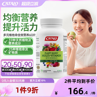 维他命b族提高代谢全效综合营养片剂60片 CATALO复合维生素多元