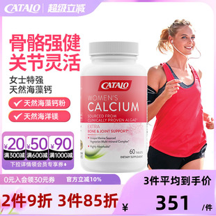 D3片60粒瓶成人补钙骨骼进口天然 CATALO家得路女士专用红海藻钙
