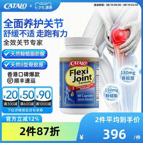 家得路全效关节专家骨胶原