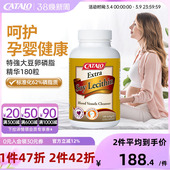 CATALO家得路进口大豆卵磷脂精华软胶囊180粒孕期营养素回奶产后