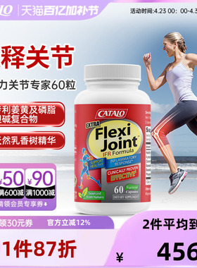【Z痛】家得路关节专家姜黄素维骨力关节灵专家胶囊氨糖60粒