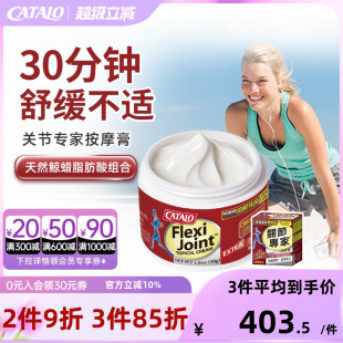 家得路关节专家鲸蜡脂肪酸组合外用急救骨不适涂抹速效按摩膏50克